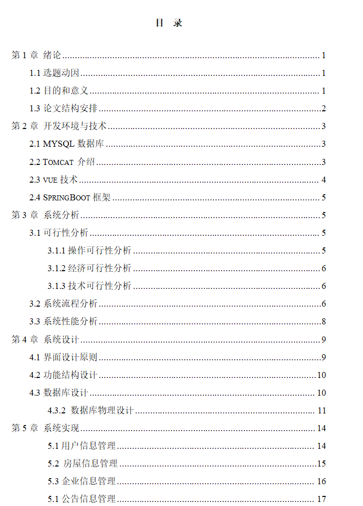目录.png