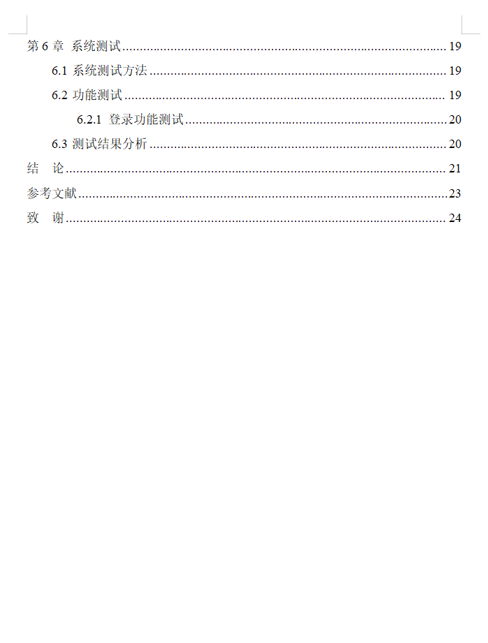 目录2.png