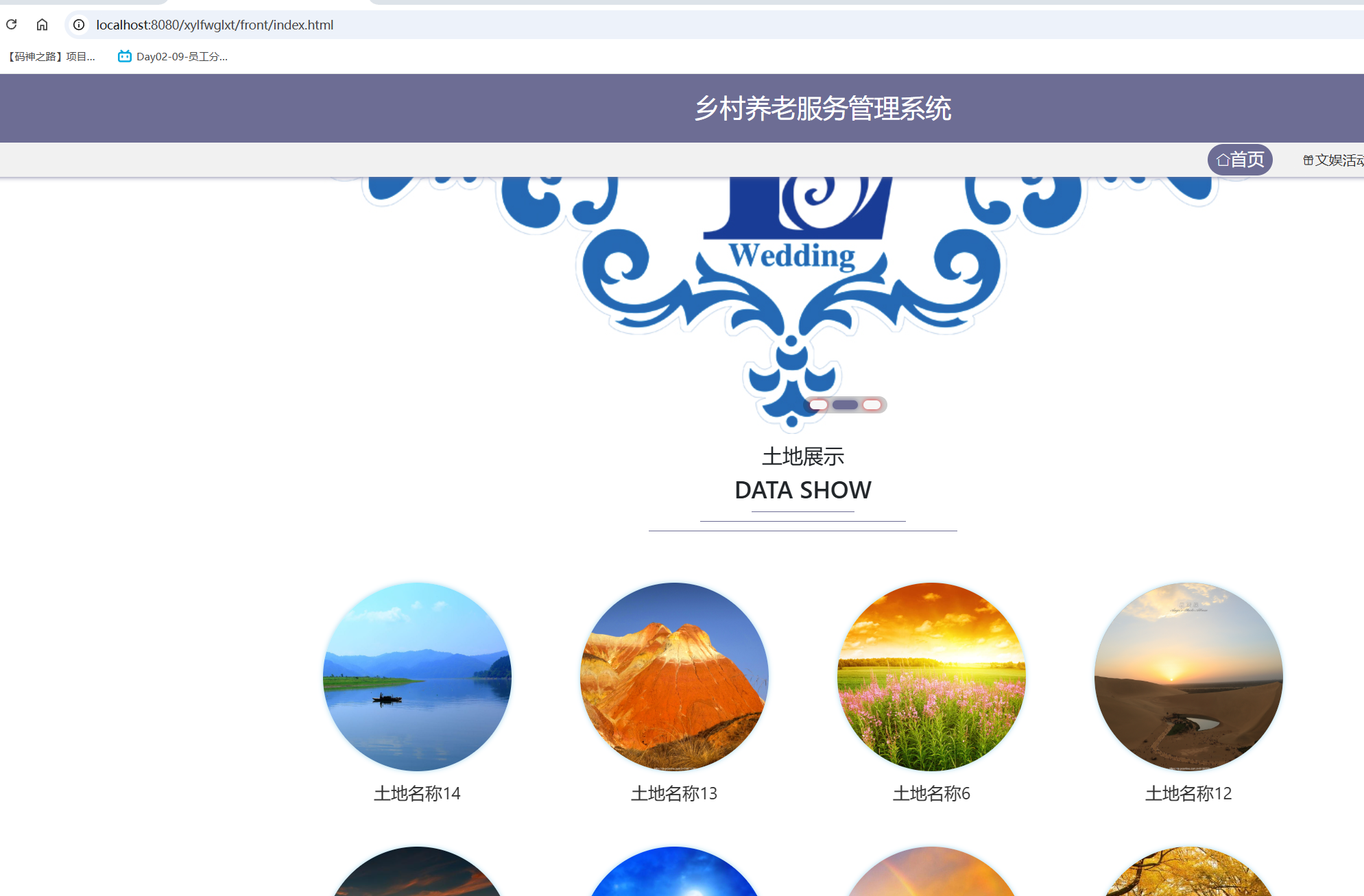 首页.png