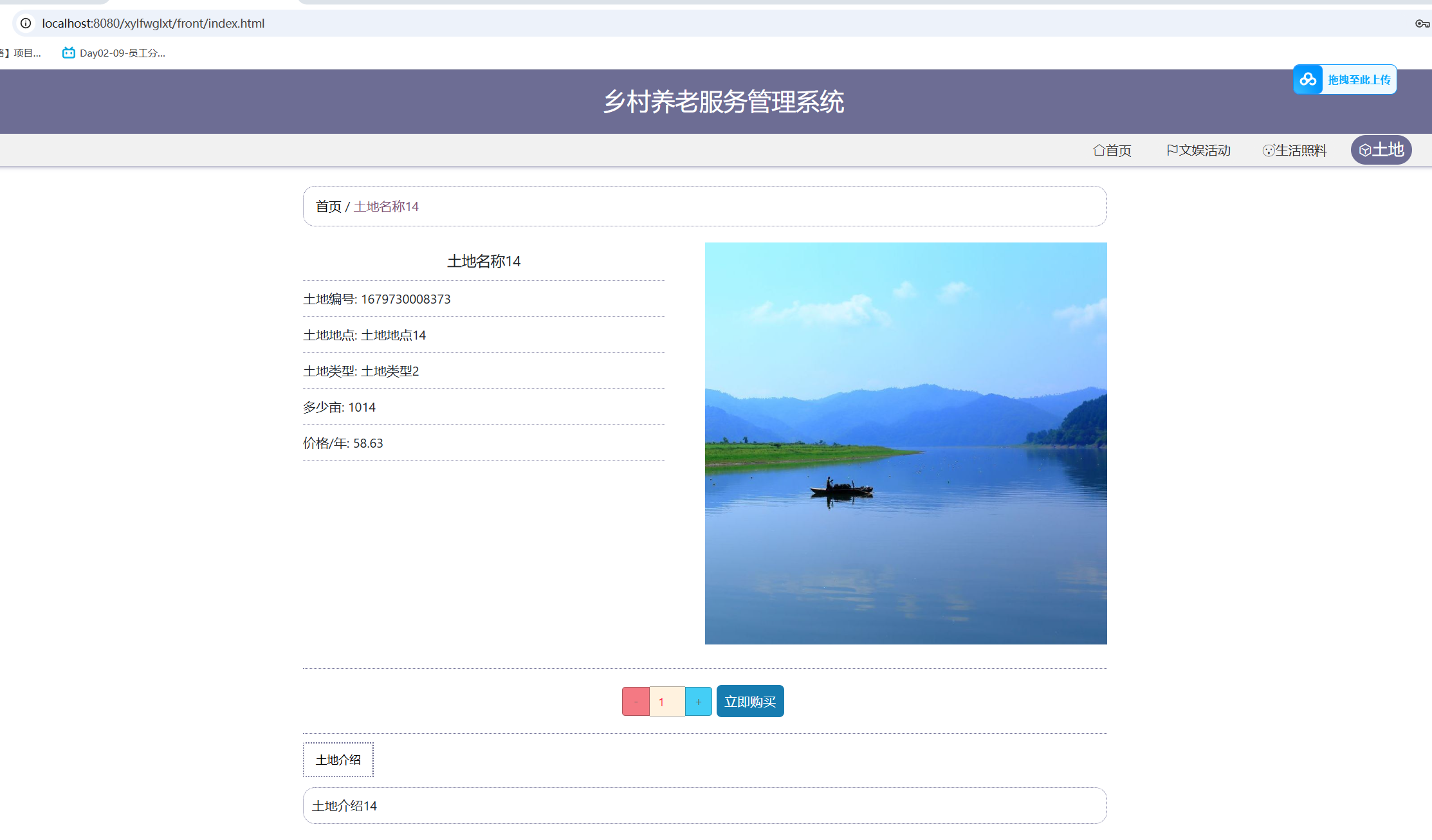 土地 (2).png