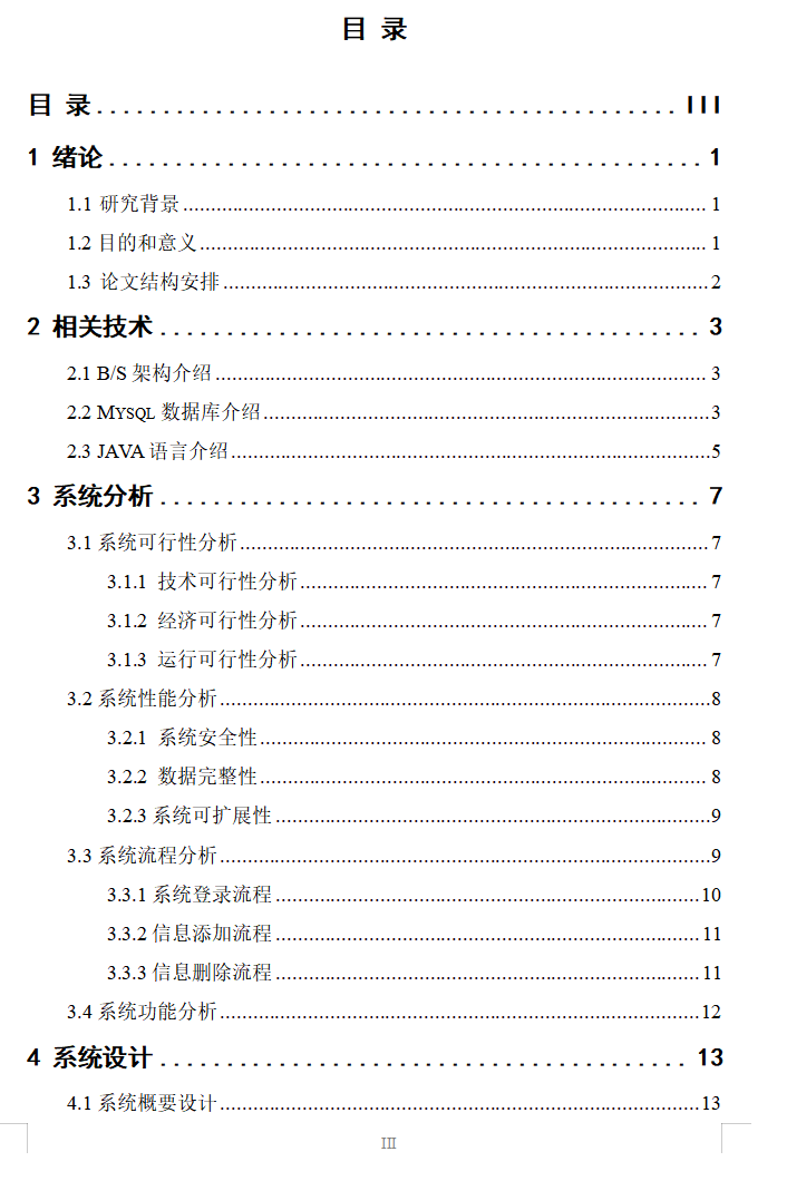 目录1.png