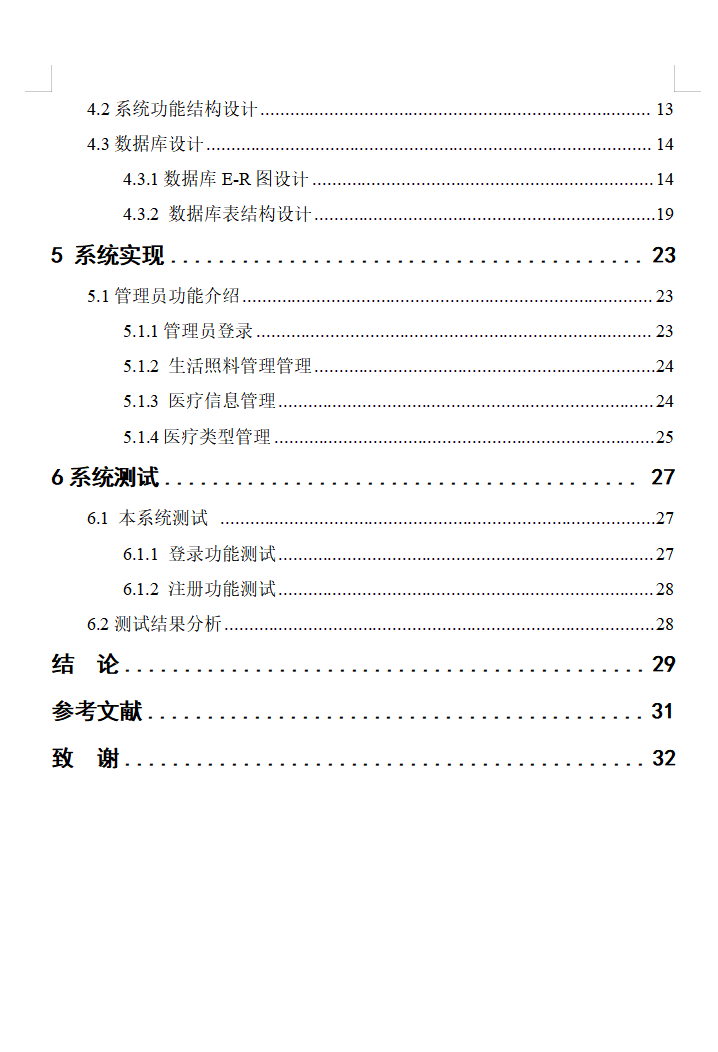 目录2.png