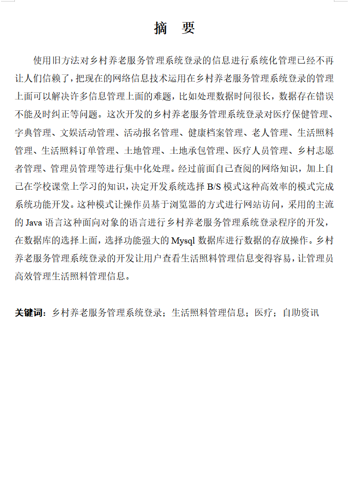 摘要.png