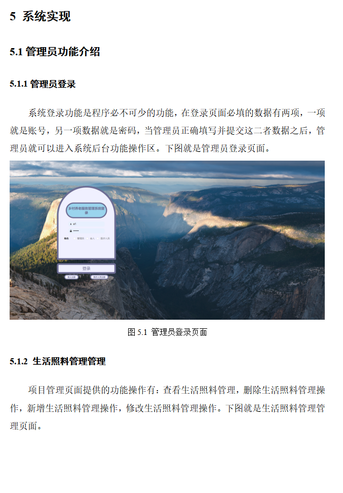 系统实现.png