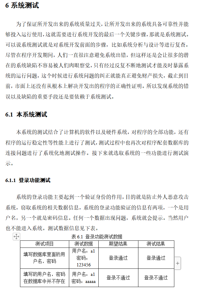 系统测试.png