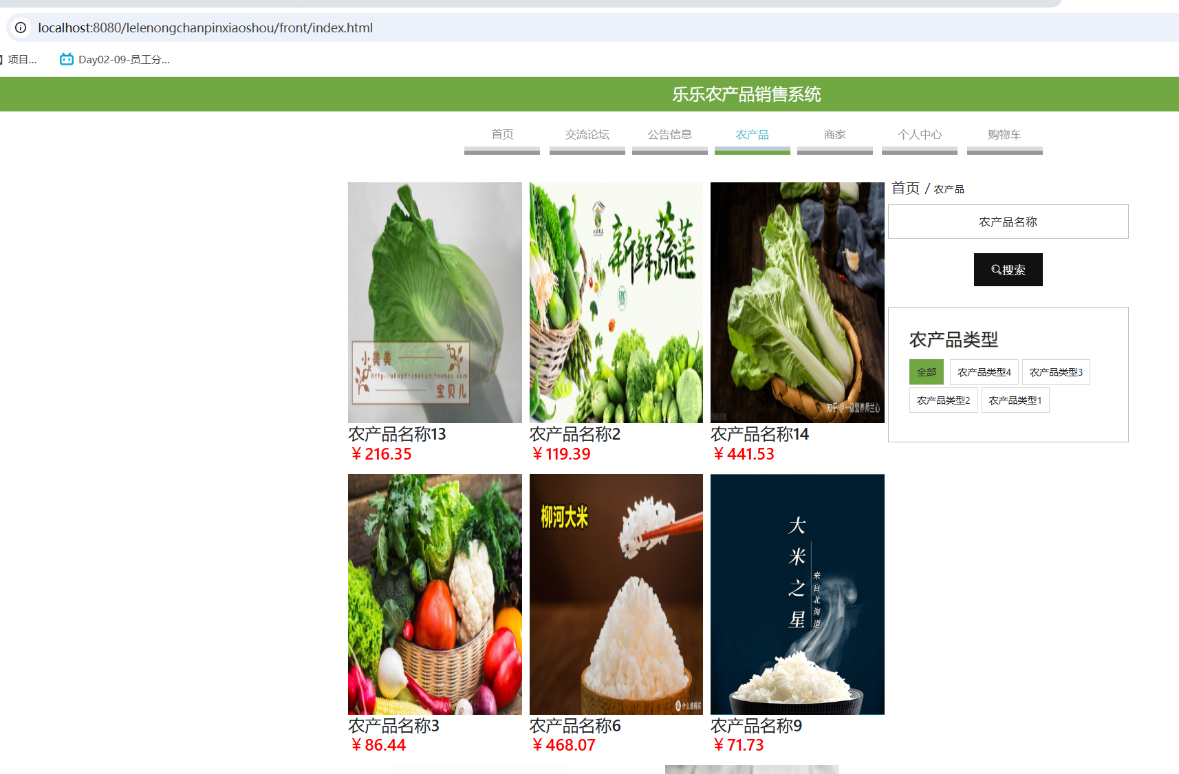 农产品.png