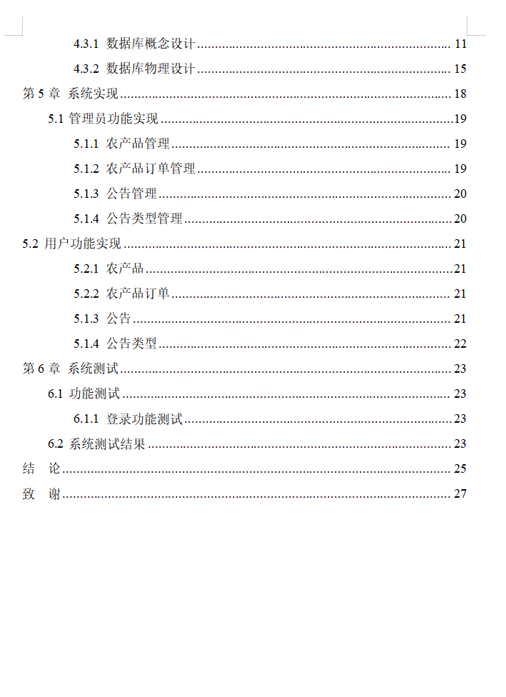 目录2.png