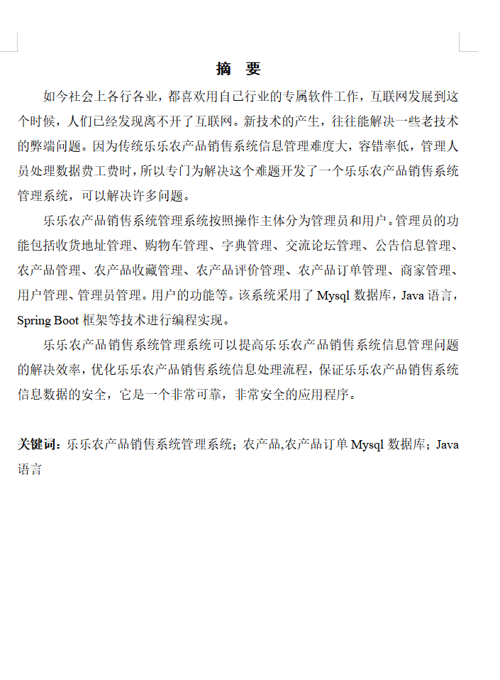 摘要.png