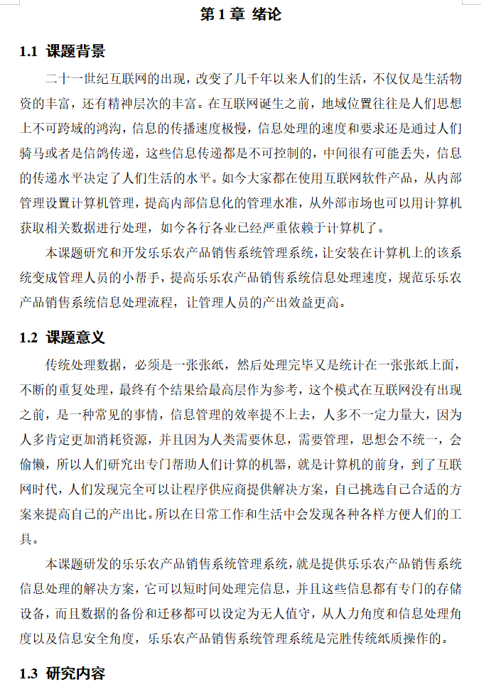 绪论.png