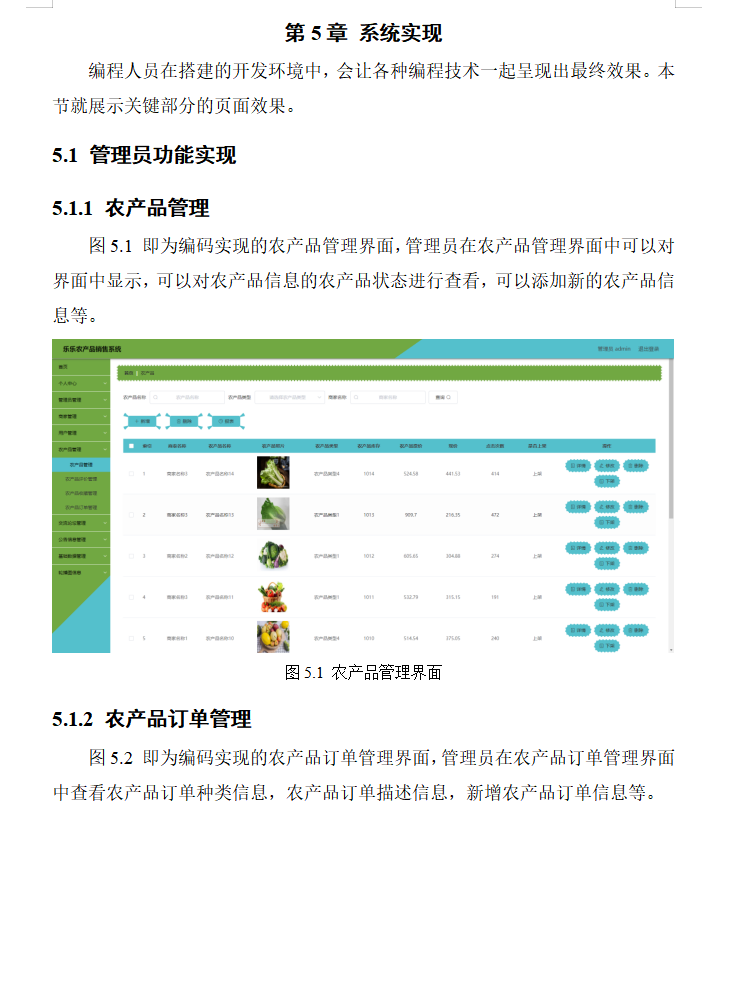 系统实现.png