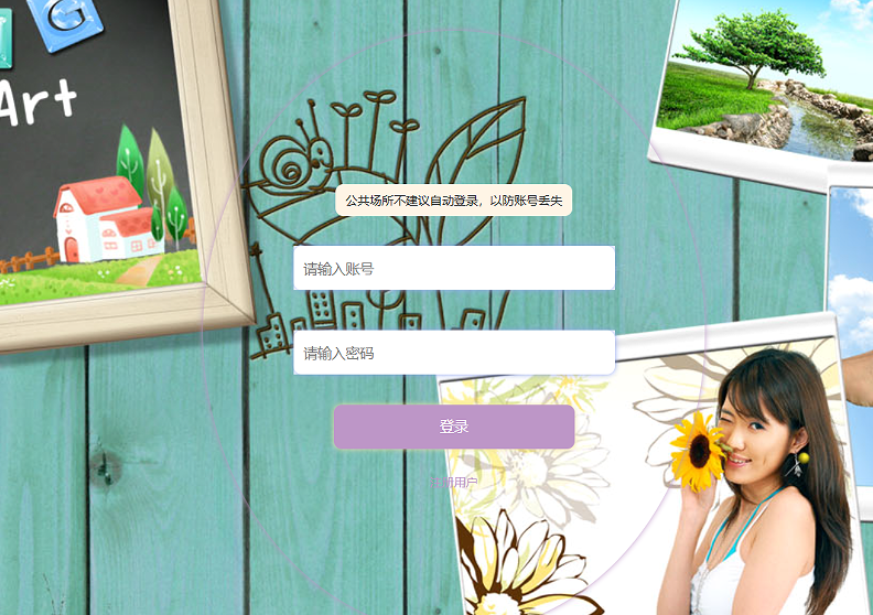 用户登录 (2).png