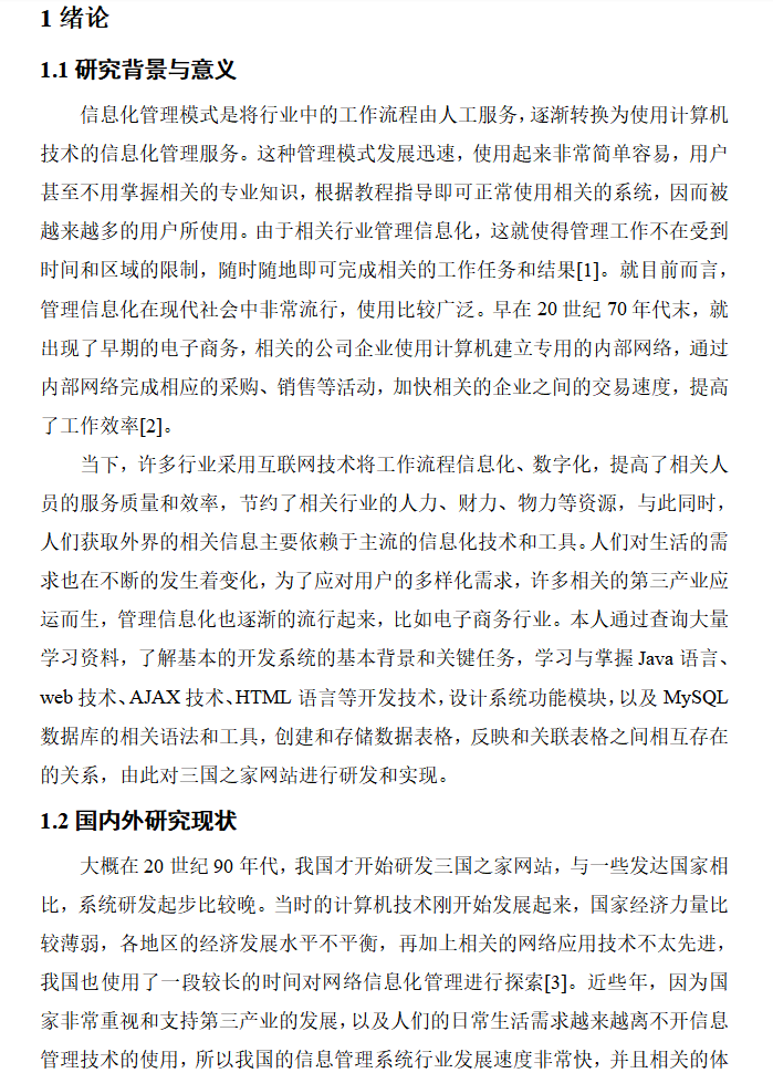 绪论.png