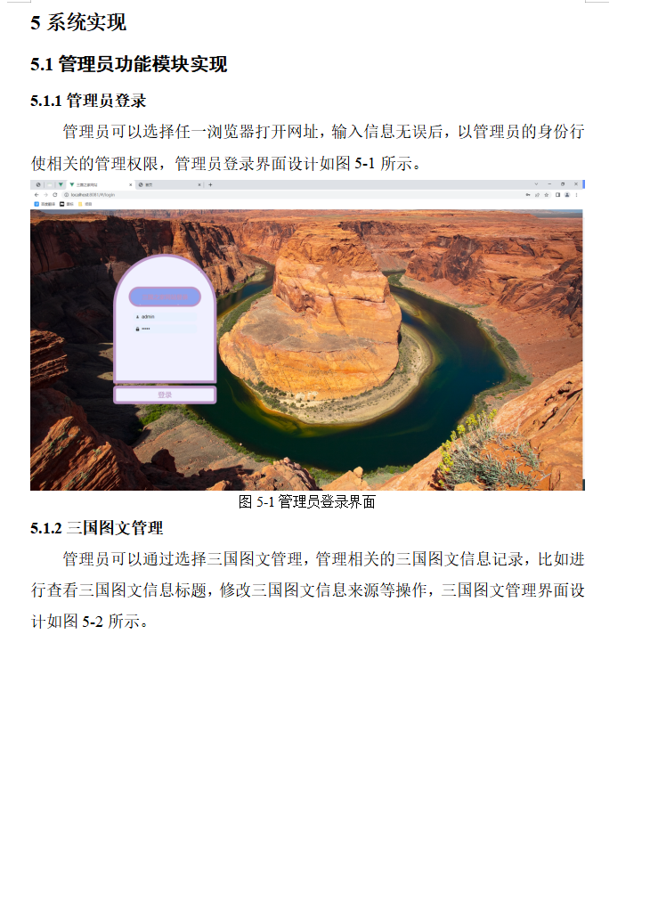 系统实现.png