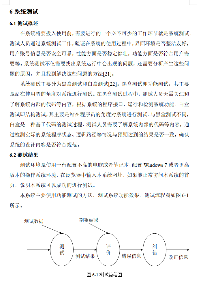 系统测试.png