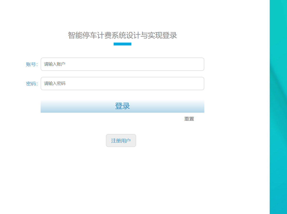 用户登录.png