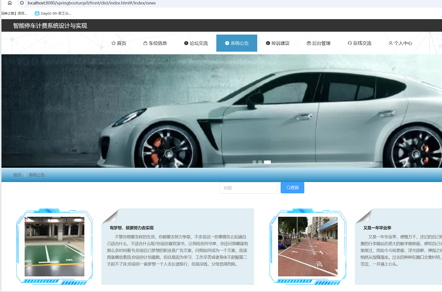 系统公告 (2).png
