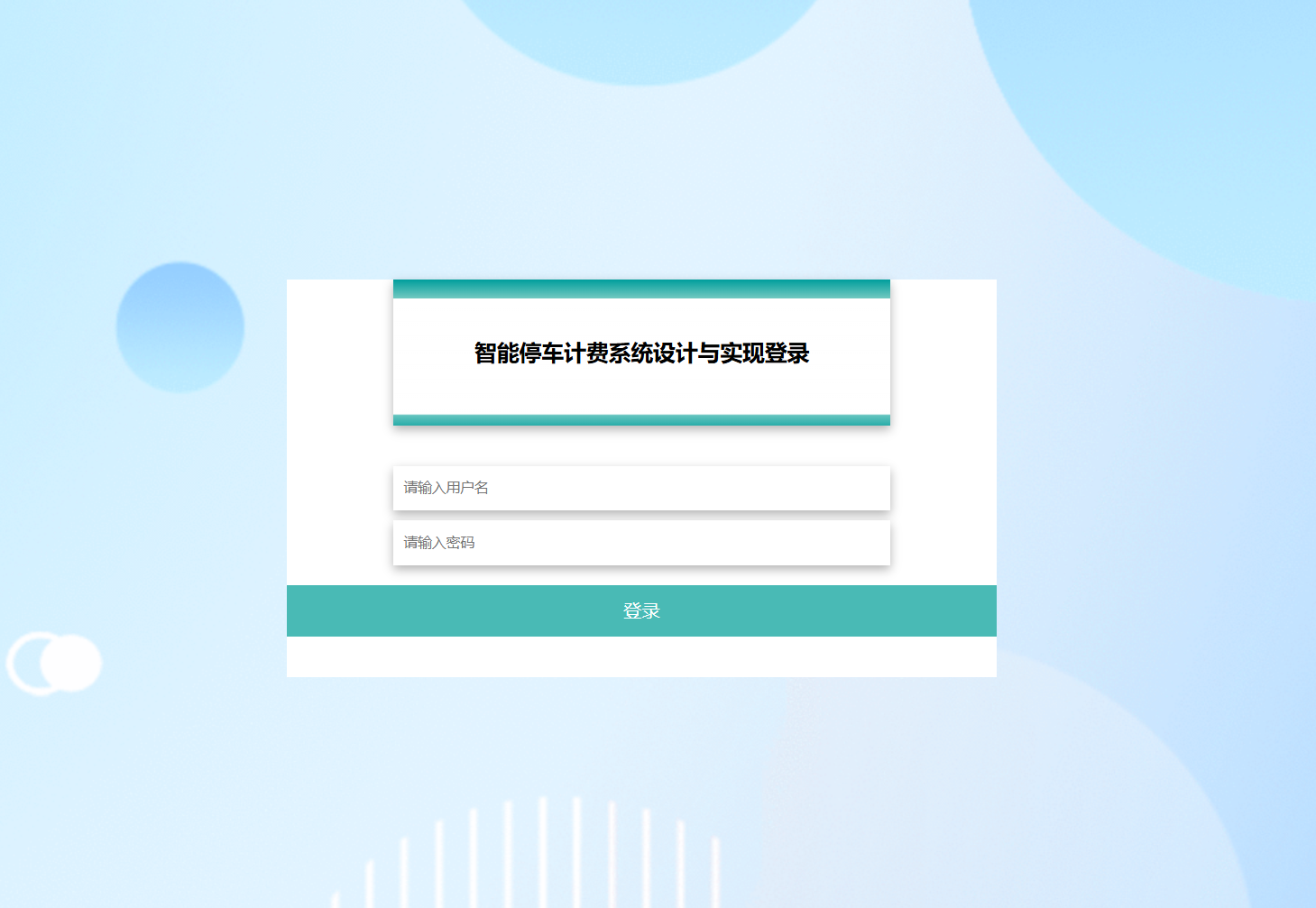 后台登录.png