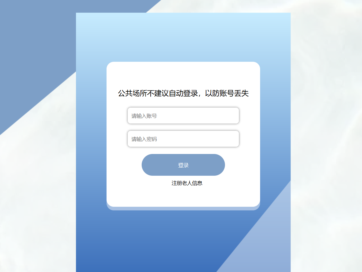 用户登录.png