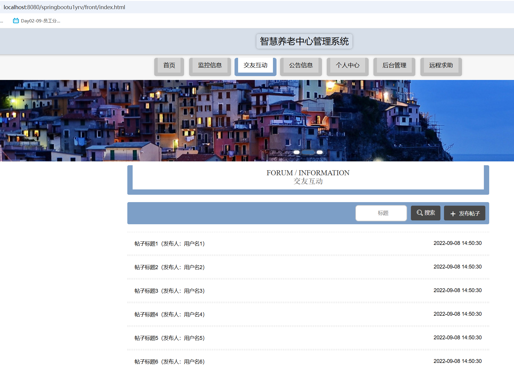 交友互动.png