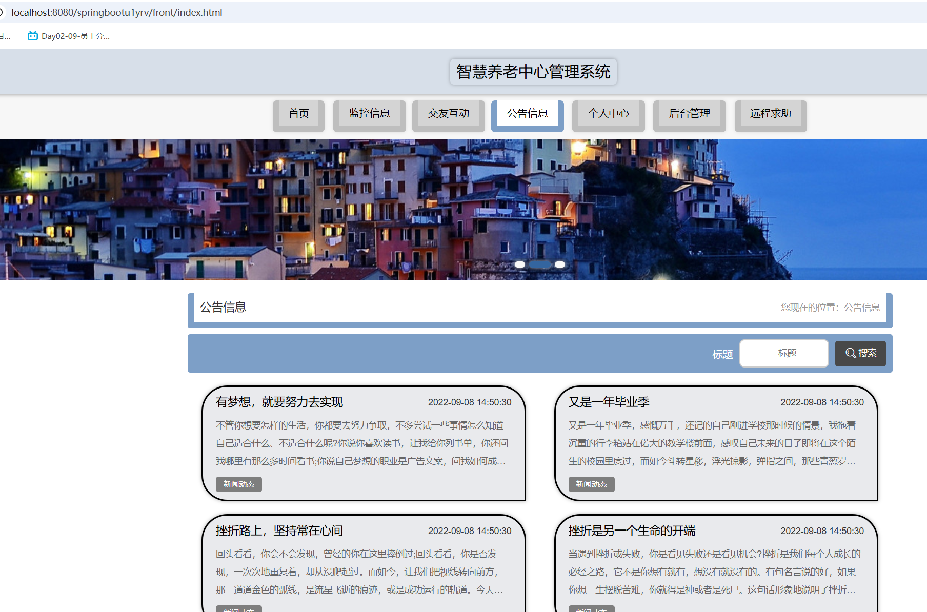 公告信息.png