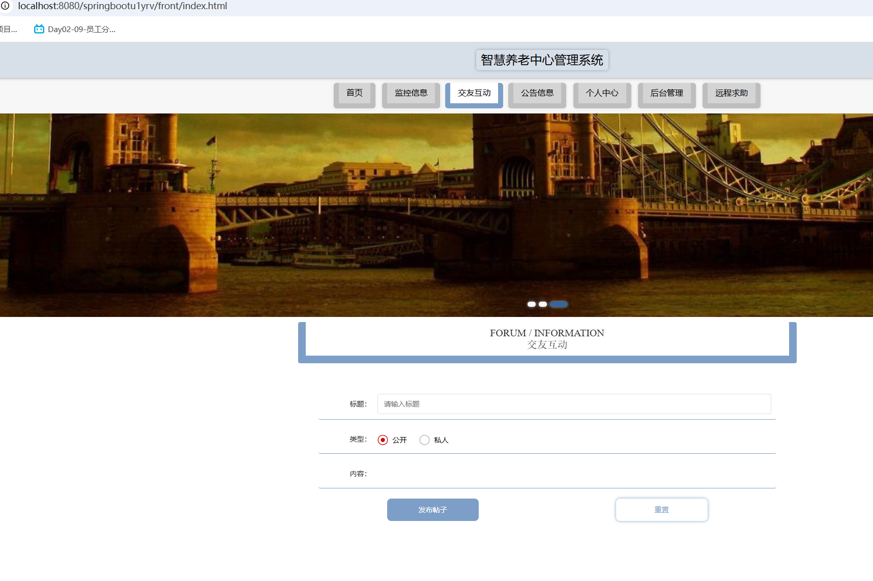 发布帖子.png