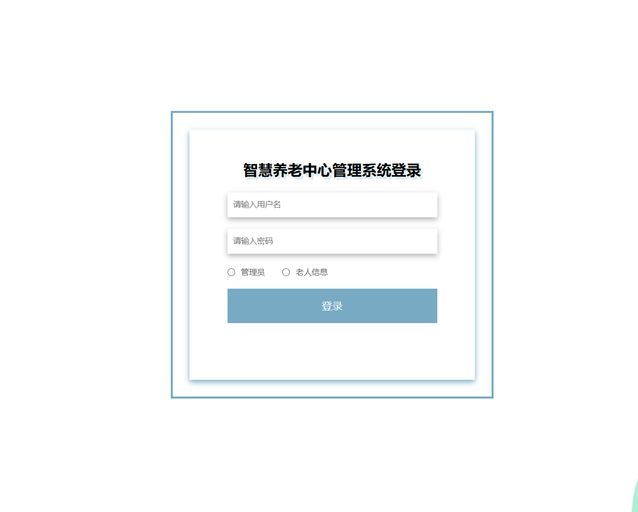 登录.png