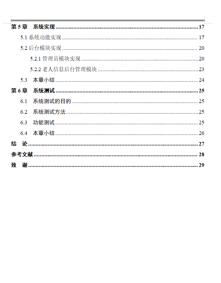目录2.png