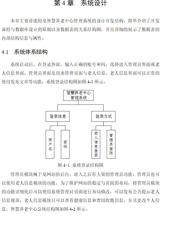 系统设计.png