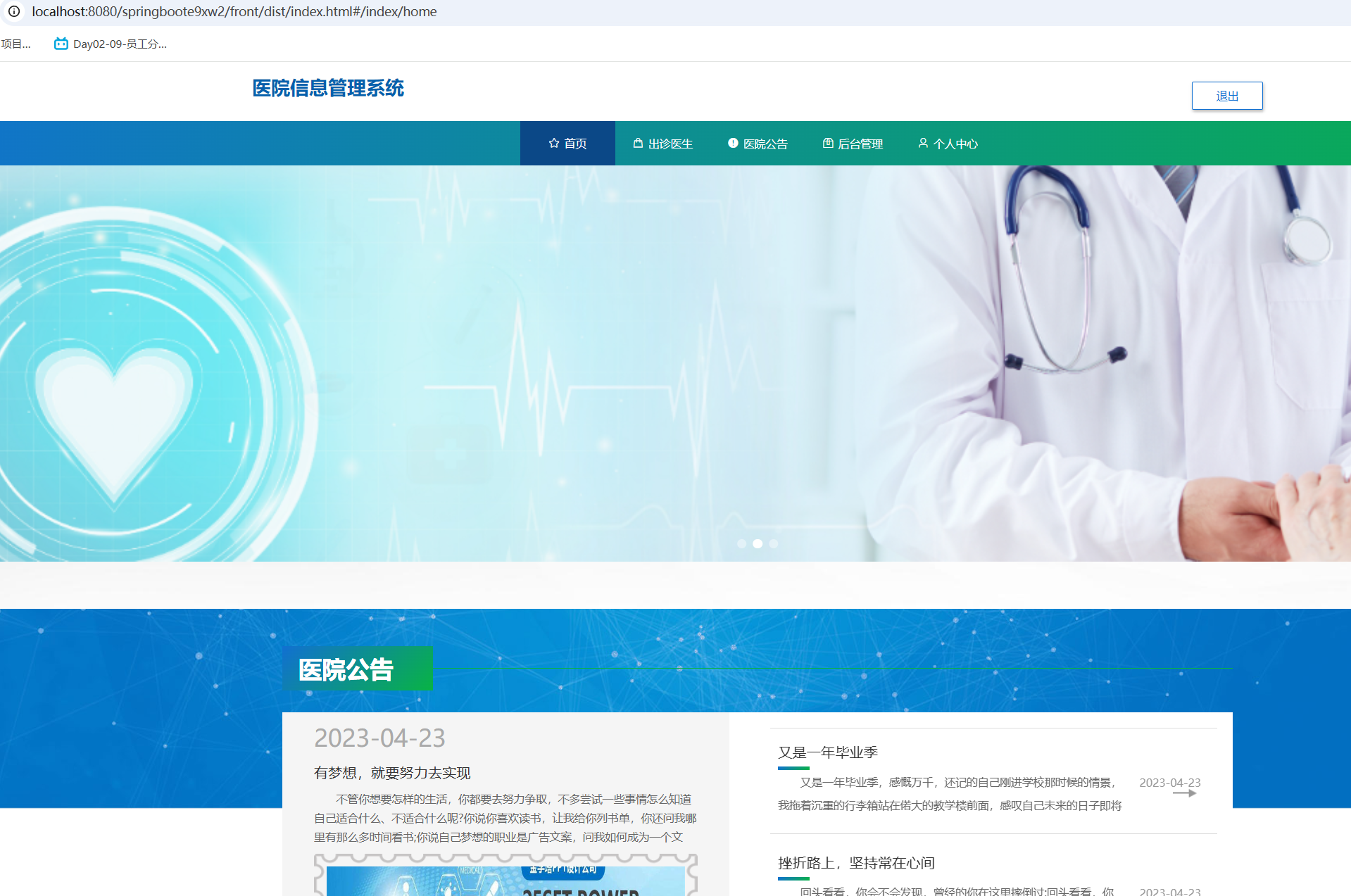 首页.png