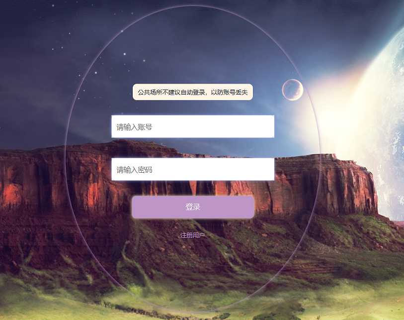 用户登录 (2).png