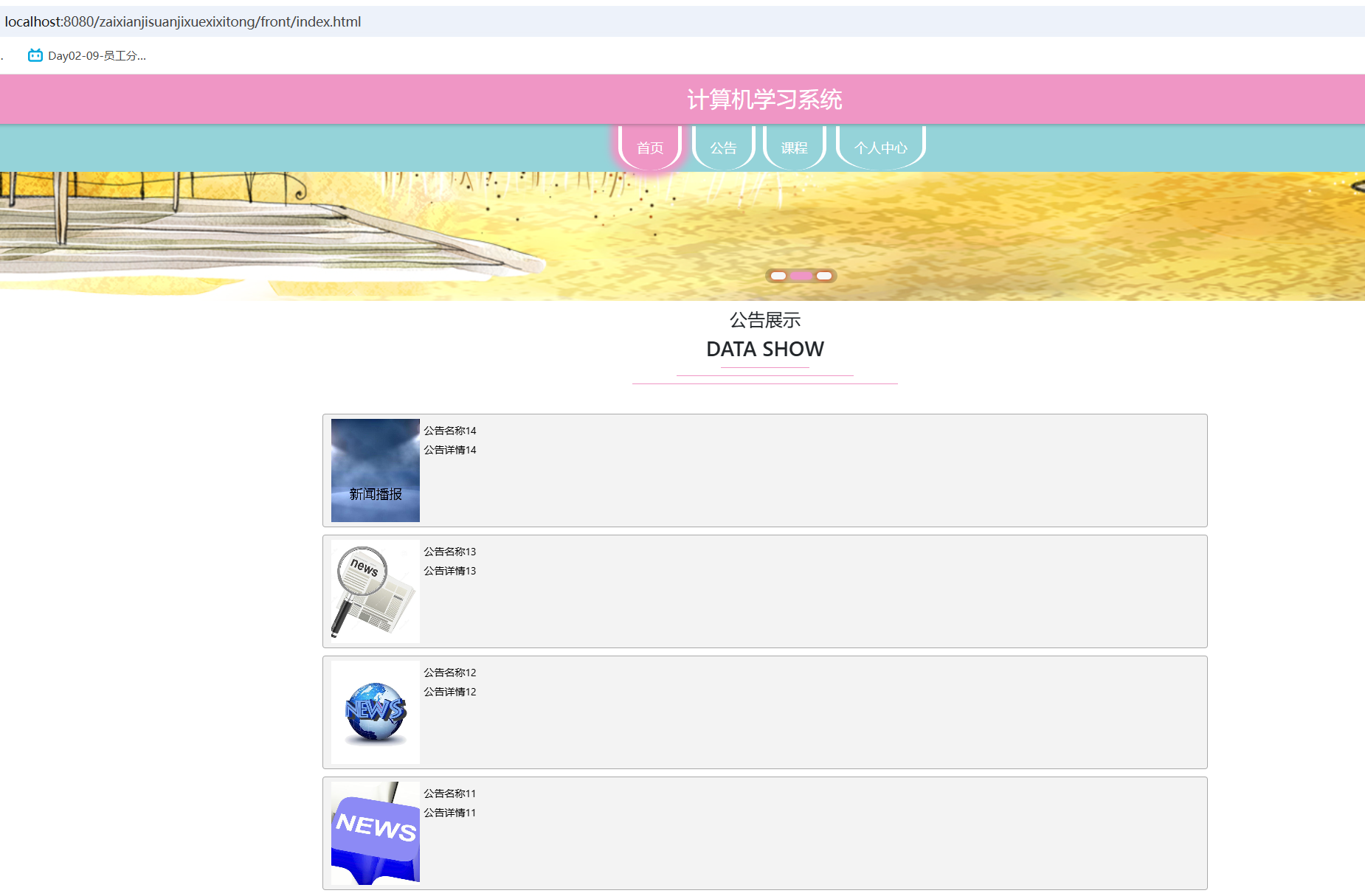 首页.png