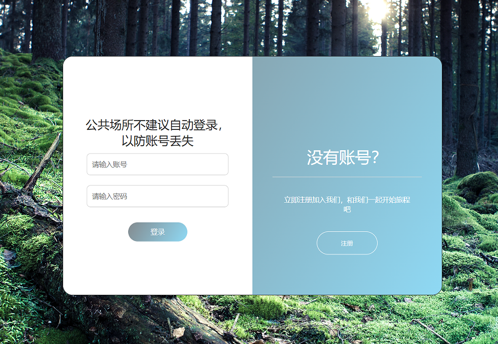 用户登录 (2).png
