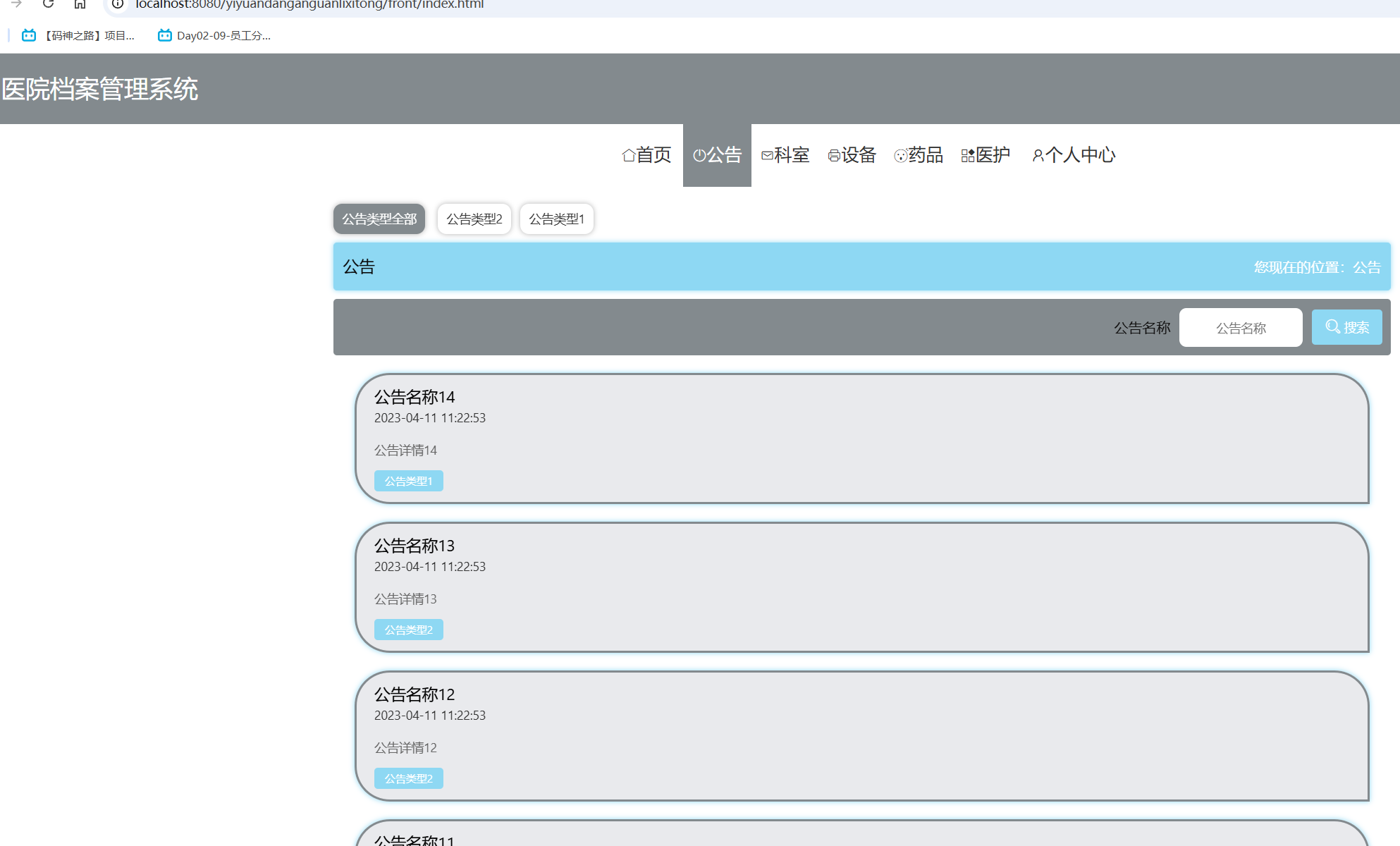 公告).png