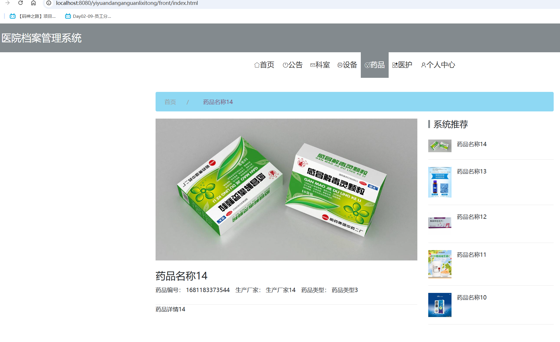 药品.png