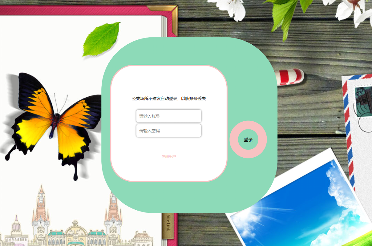 用户登录 (2).png