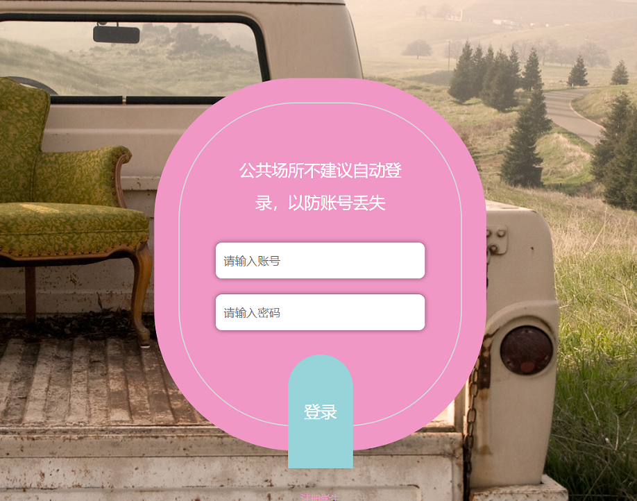 用户登录 (2).png