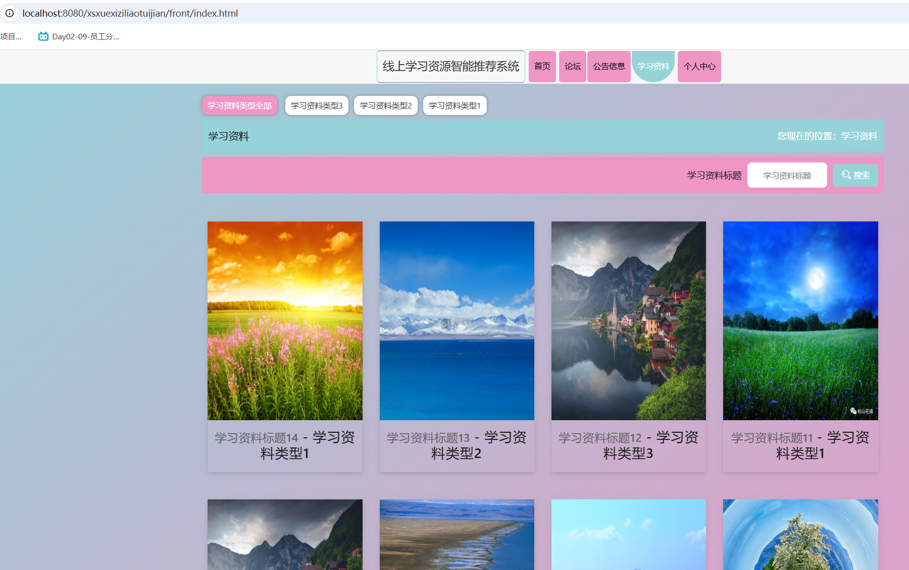 学习资料.png