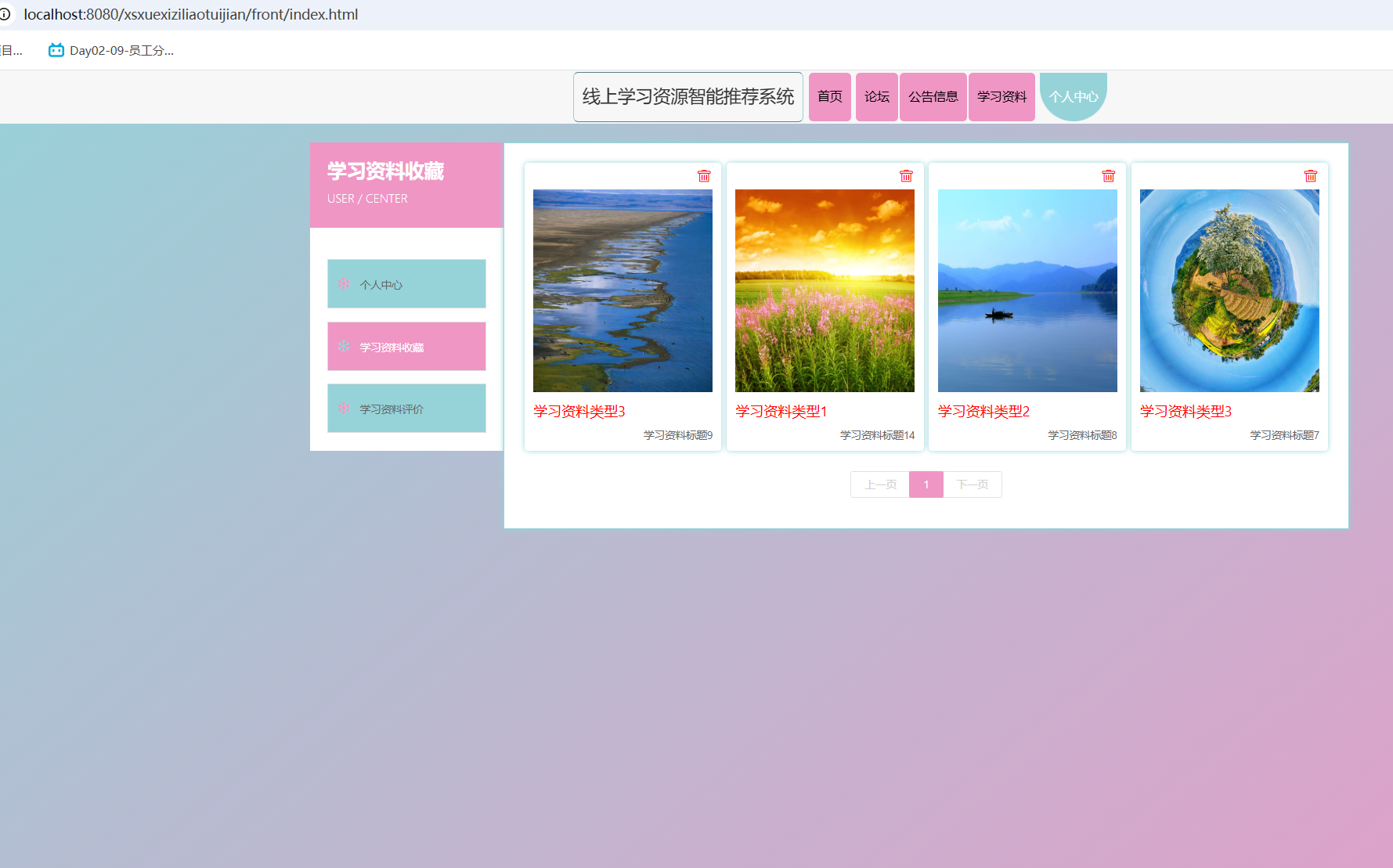 学习资料收藏.png