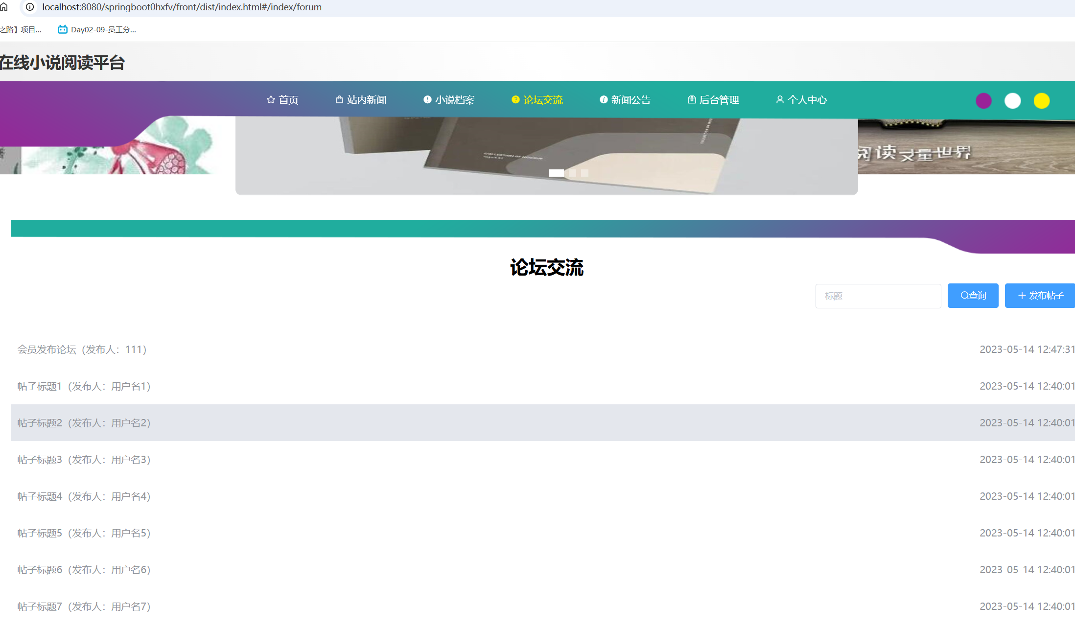 论坛交流.png