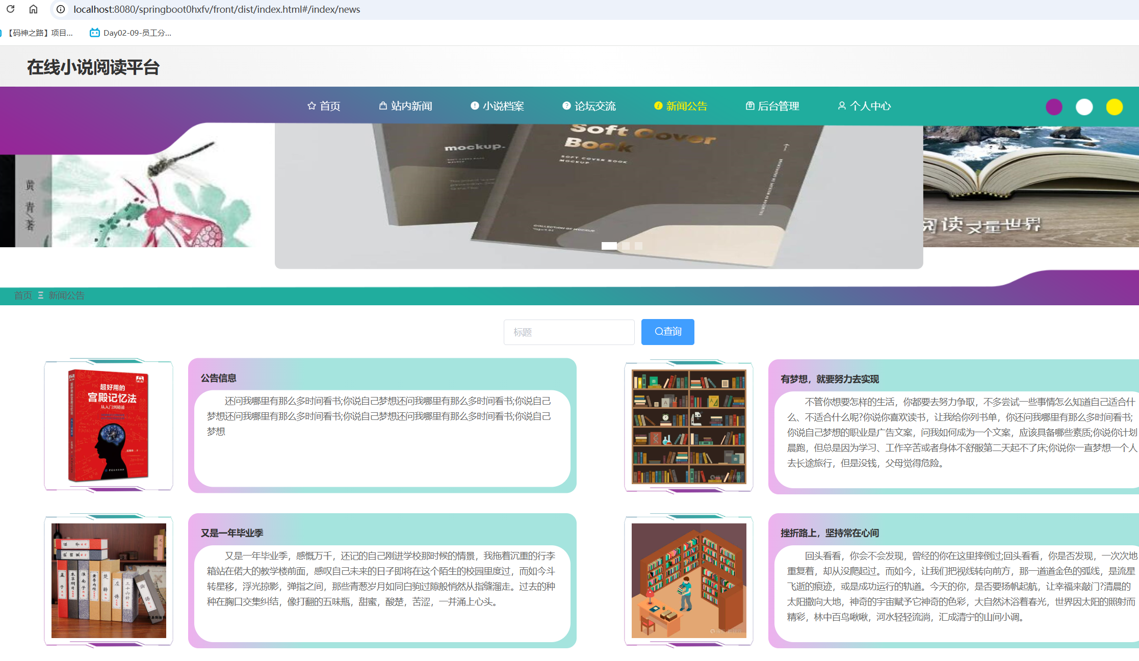 新闻公告.png
