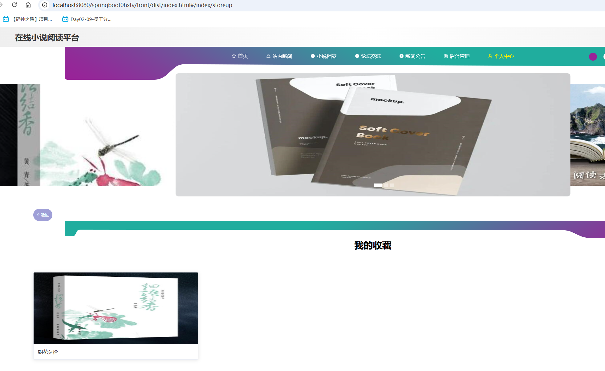 我的收藏.png