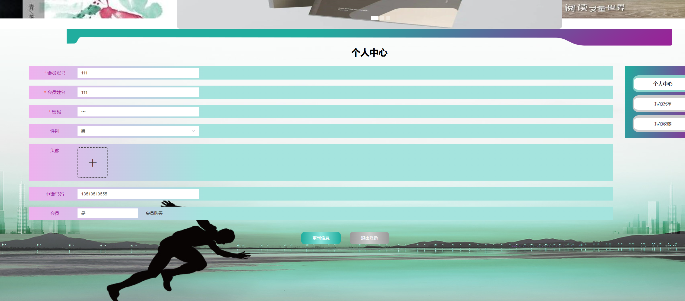 个人中心.png