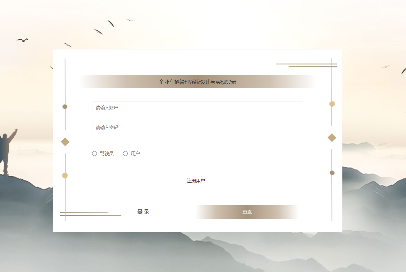 用户登录.png