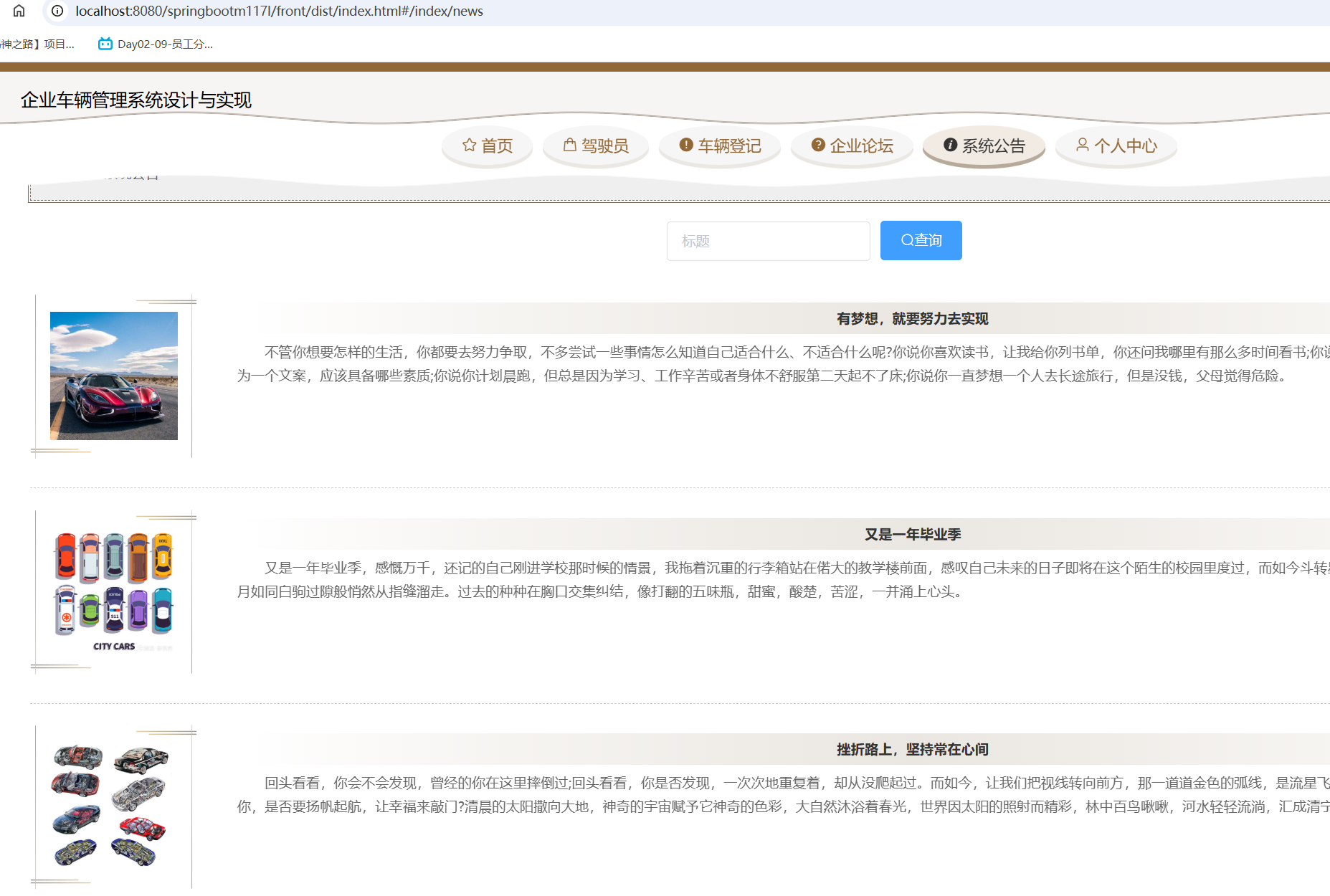 系统公告.png