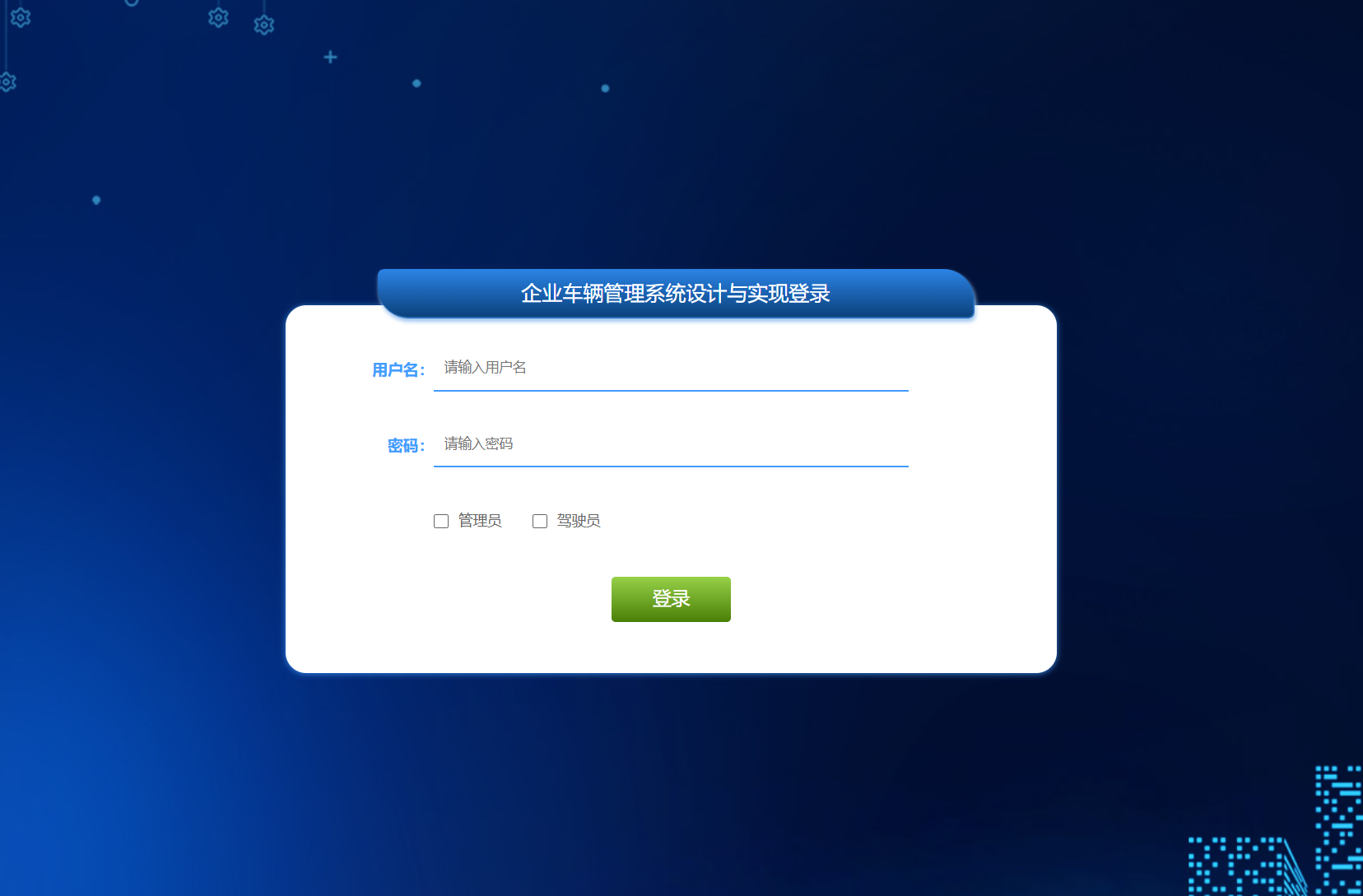 登录.png