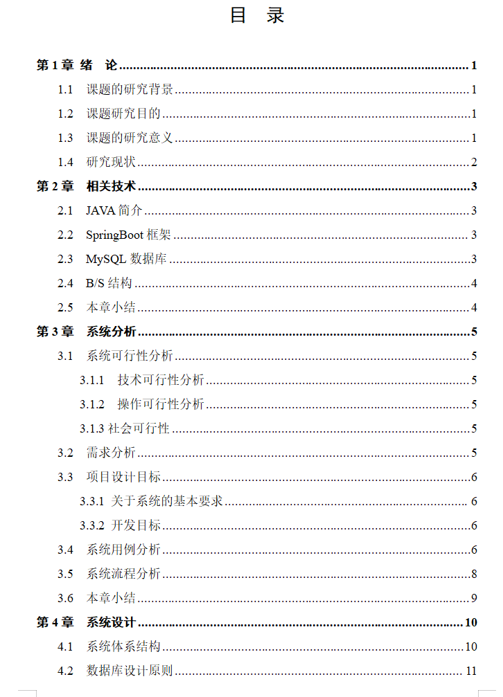 目录1.png