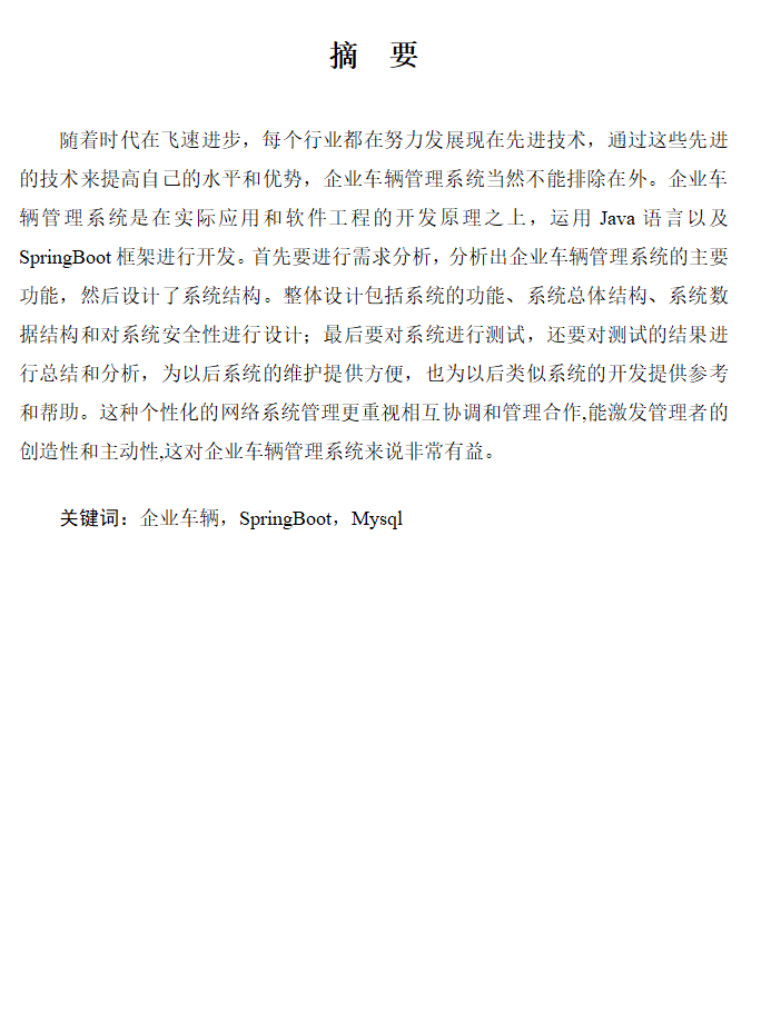摘要.png