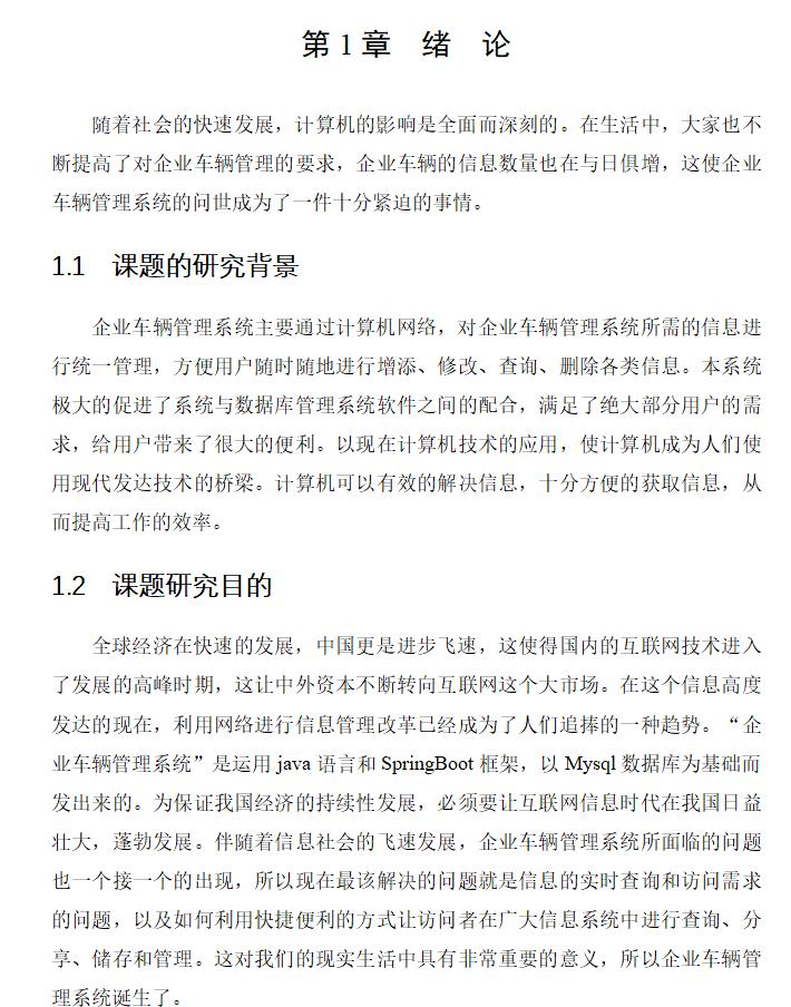 绪论.png