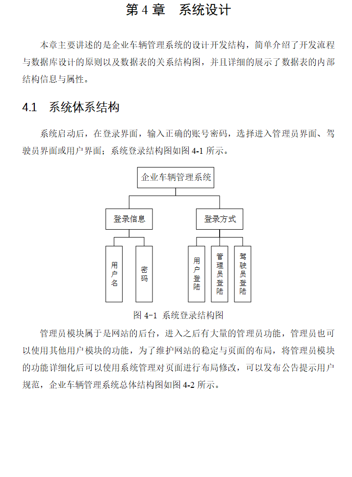 系统设计.png