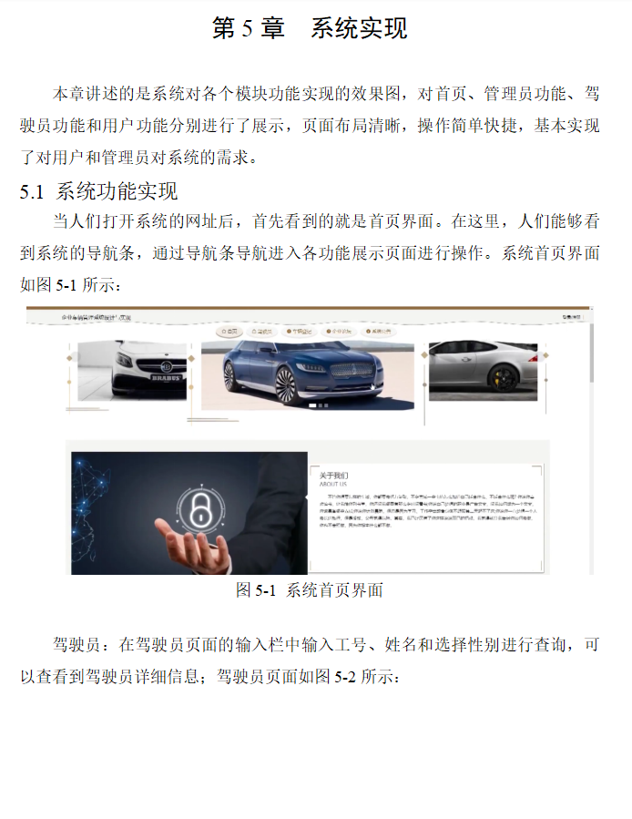 系统实现.png